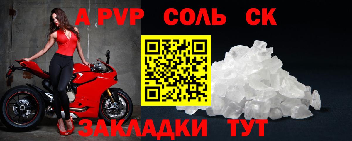 Alfa_PVP мука Чебоксары