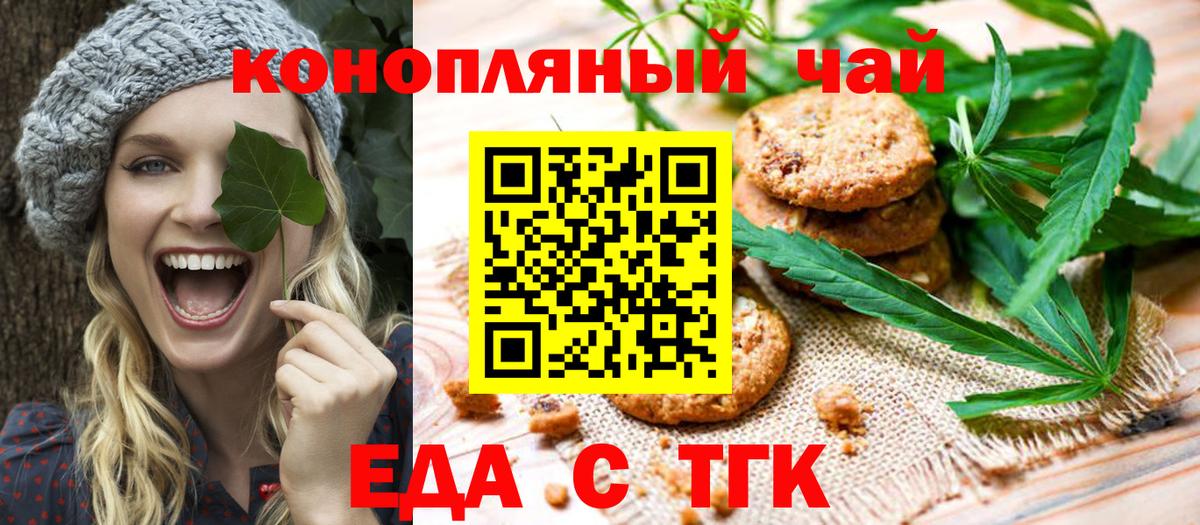 Canna-Cookies конопля Чебоксары