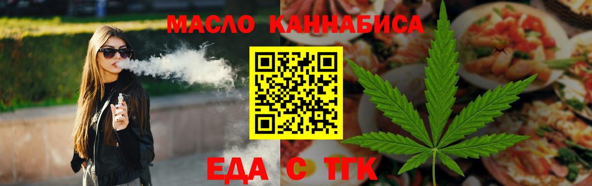 Еда ТГК марихуана  Вход с VPN  Чебоксары 