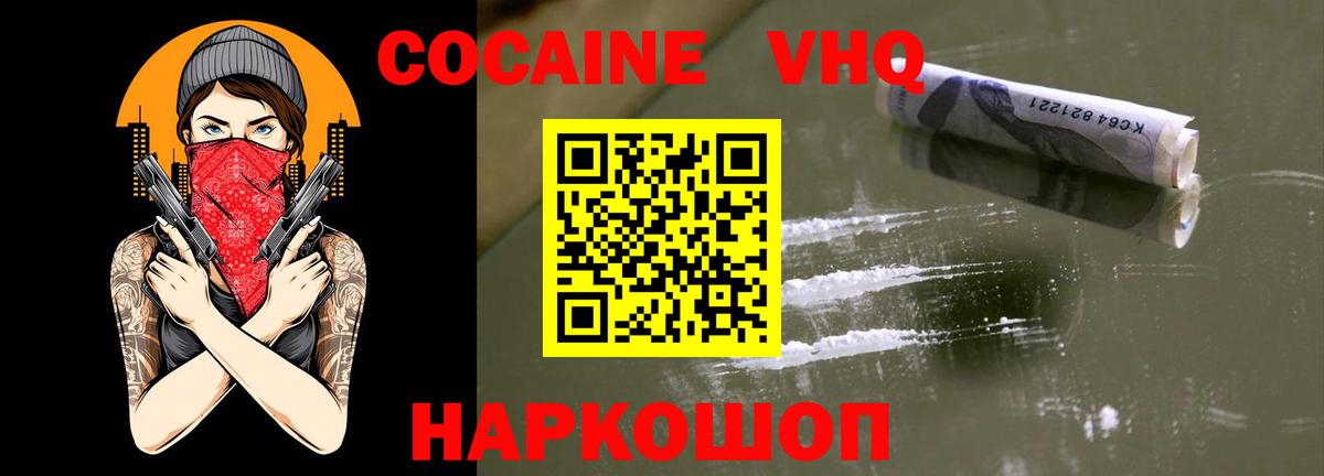 COCAIN Fish Scale  Вход с VPN  Чебоксары  Cocaine 99% 