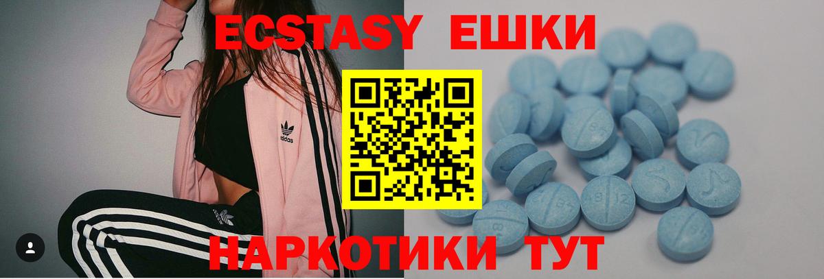 Чебоксары  Ecstasy  Вход с VPN  наркота  ЭКСТАЗИ XTC  Экстази ешки 