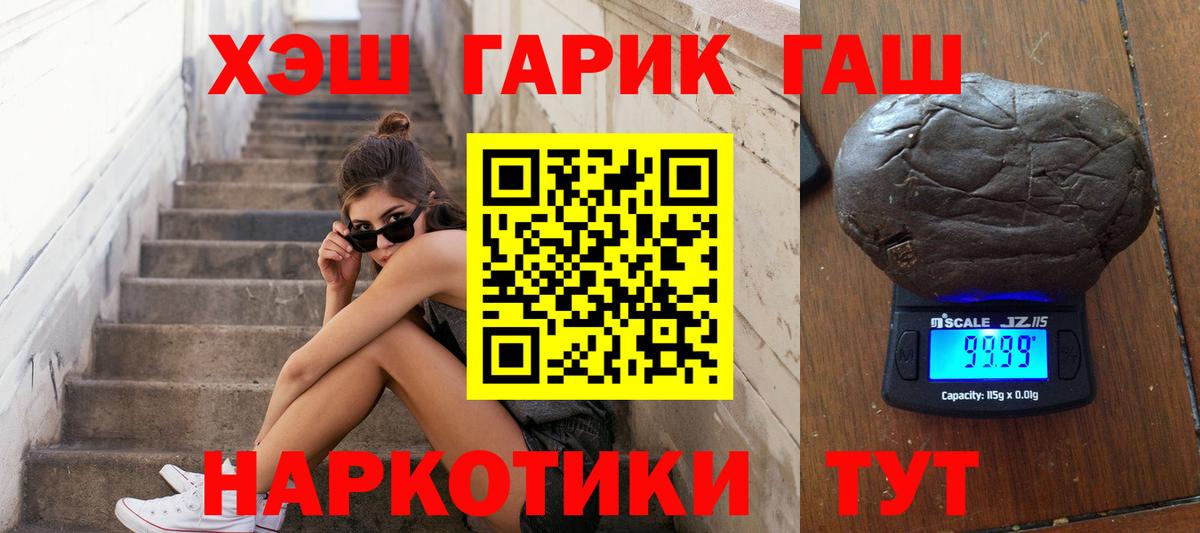 Гашиш Cannabis  Вход с VPN  Чебоксары 
