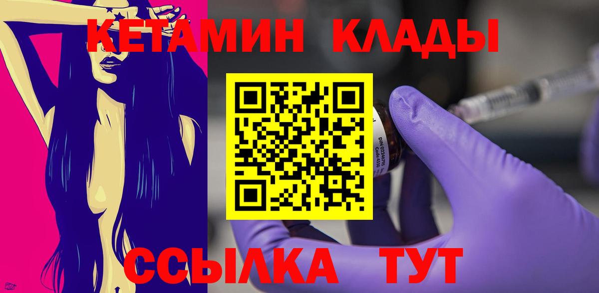 Чебоксары  КЕТАМИН ketamine  Кетамин VHQ  Вход с VPN 