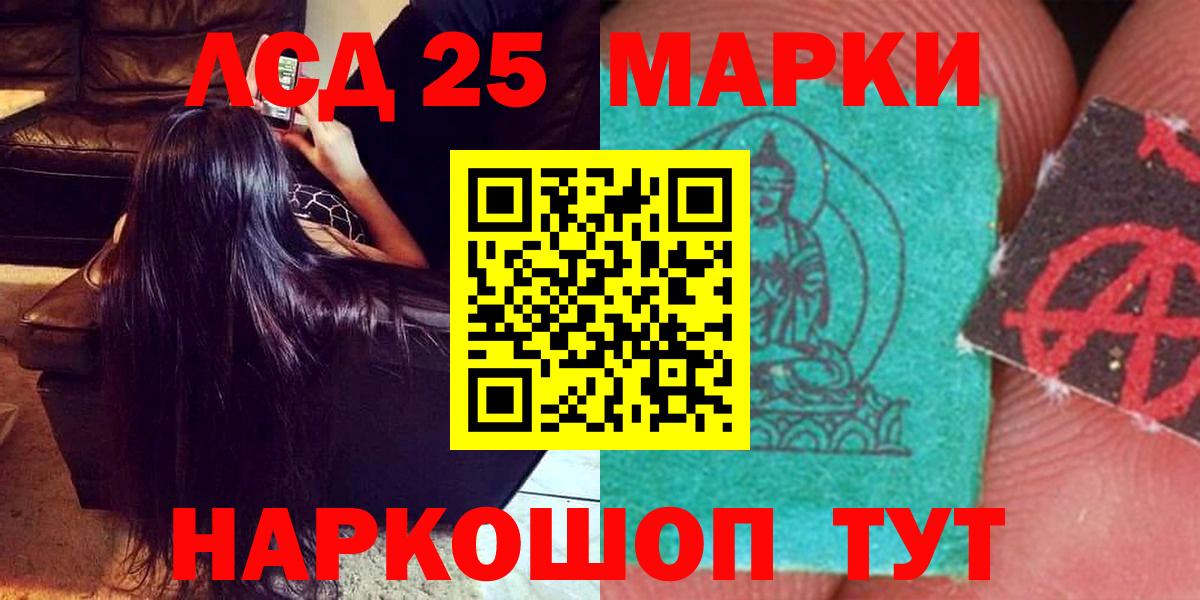 Лсд 25 экстази кислота Чебоксары
