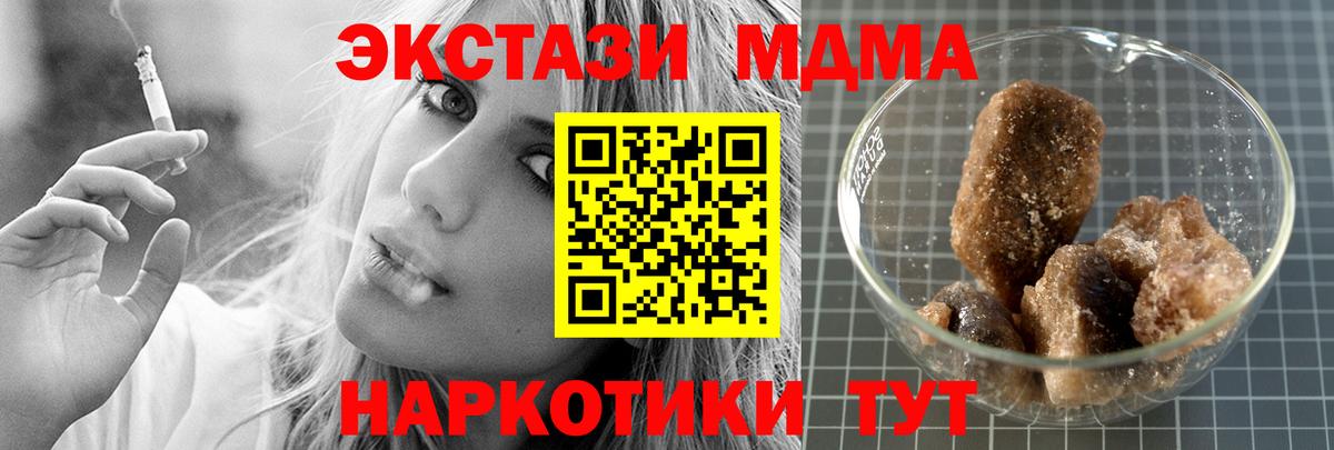 MDMA Molly  Вход с VPN  MDMA  Чебоксары 