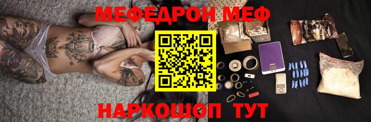 Мефедрон  Чебоксары