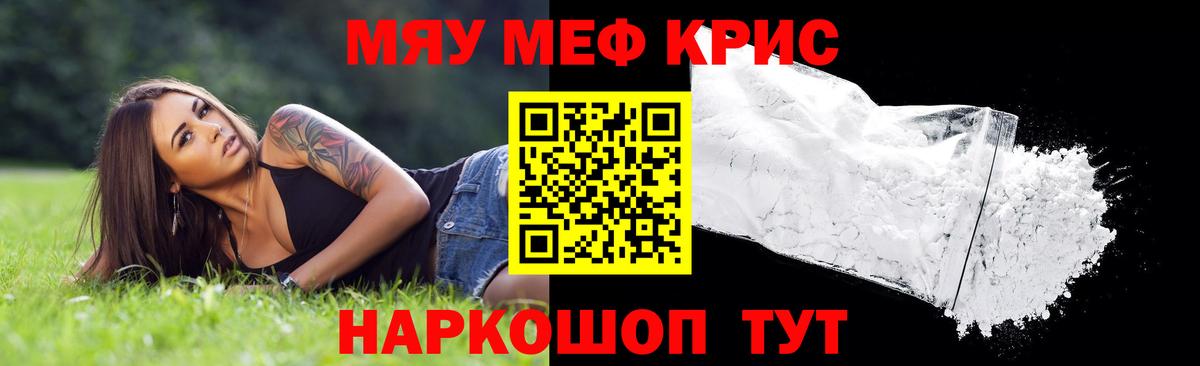 Меф  блэк спрут онион  Чебоксары  Мефедрон mephedrone  Вход с VPN  МЯУ-МЯУ 