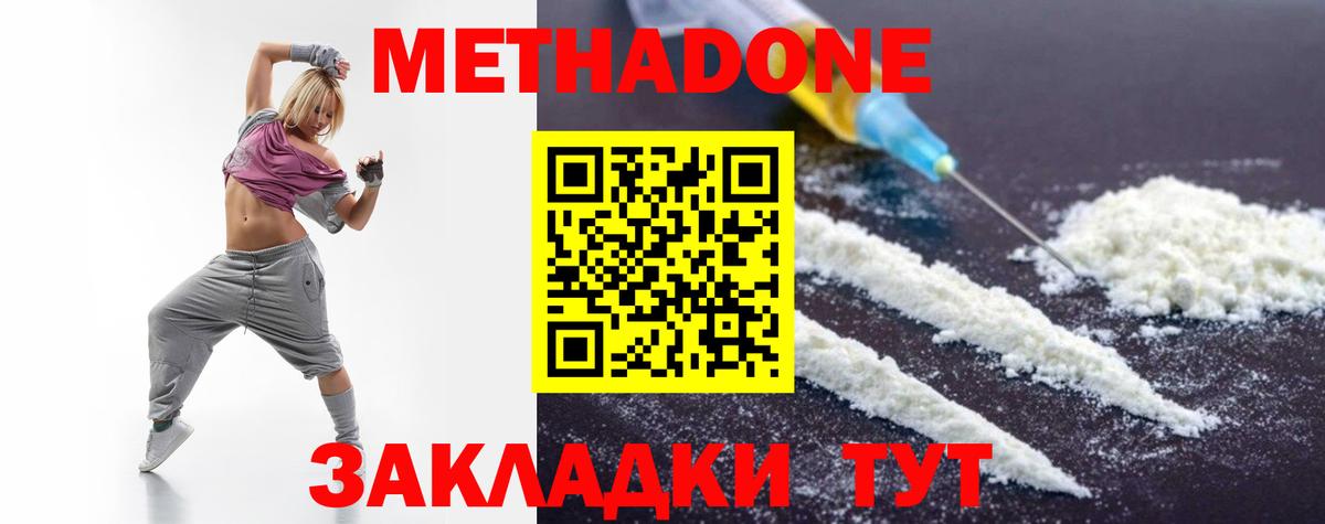 Метадон VHQ  МЕТАДОН мёд  ОМГ ОМГ зеркало  Чебоксары  Вход с VPN 