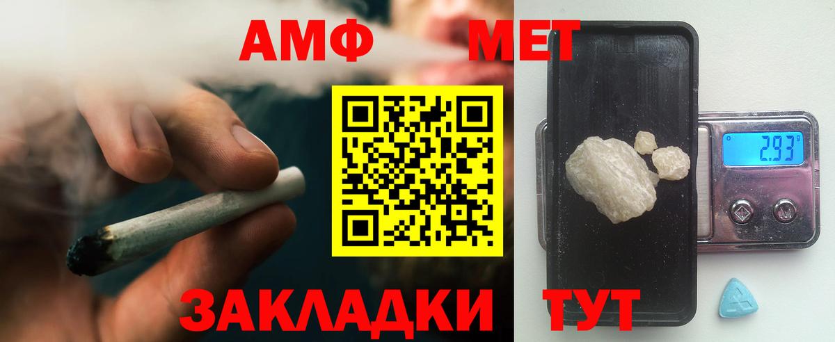 Метамфетамин Methamphetamine Чебоксары