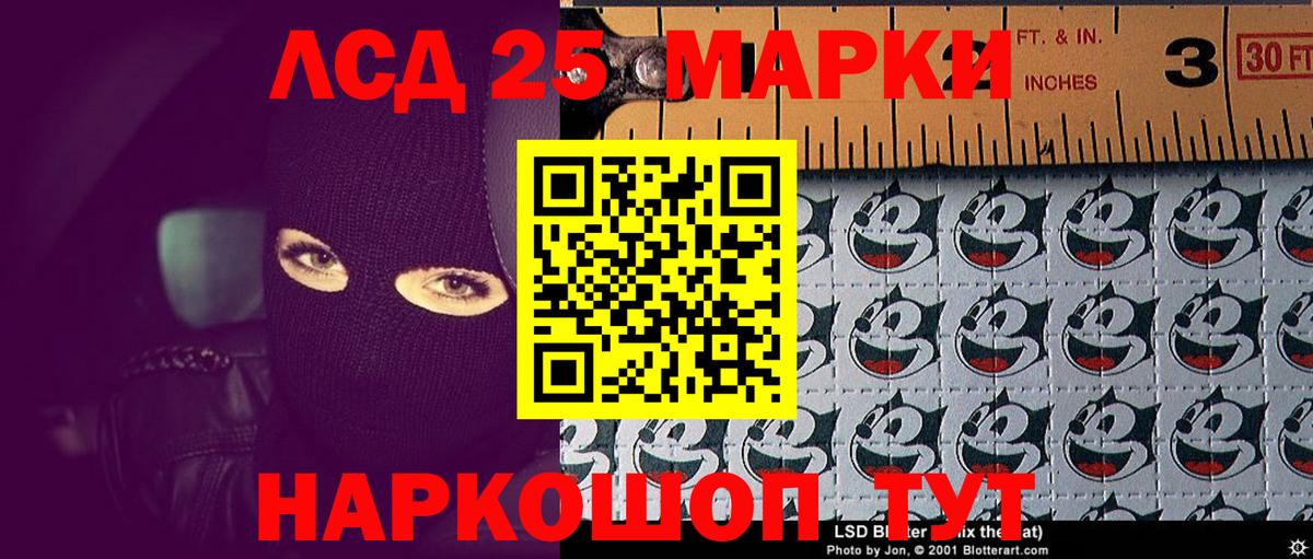Наркотические марки 1,5мг  Вход с VPN  Марки 25I-NBOMe  Чебоксары  Наркотические марки 1,5мг 