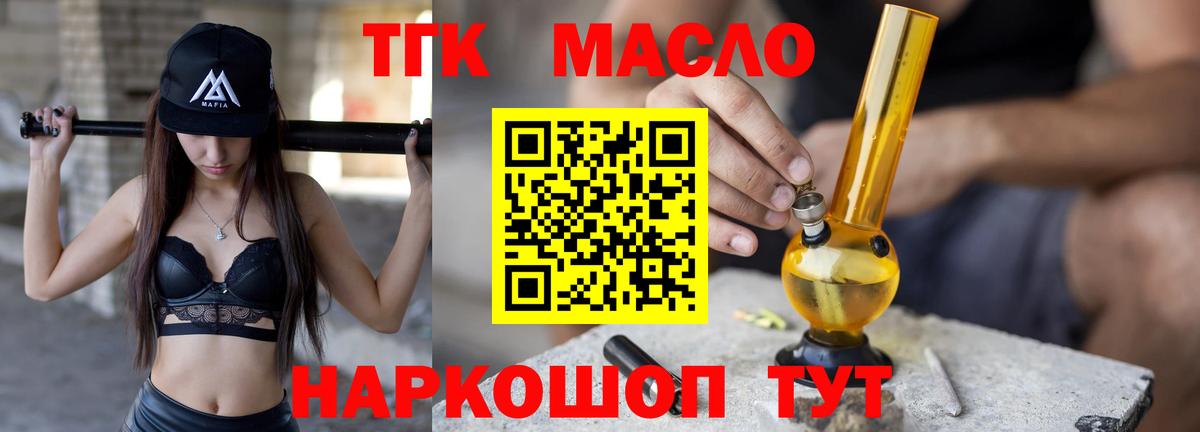Чебоксары  ТГК THC oil  закладки  Вход с VPN 